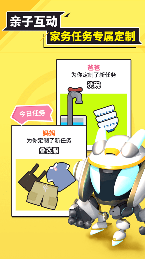 兜兜龍同步學正式版app v3.3.7 安卓版 3