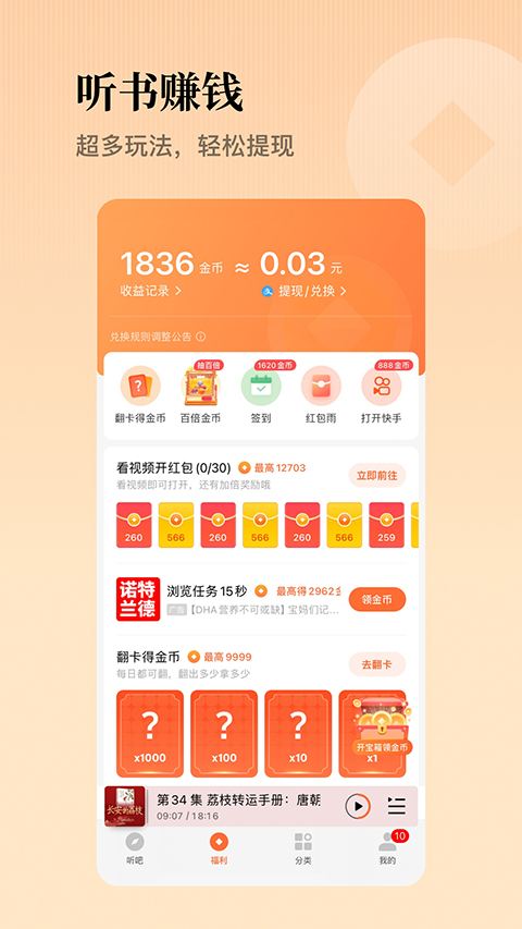 懶人暢聽(tīng)官方版 v8.7.14 安卓版 0