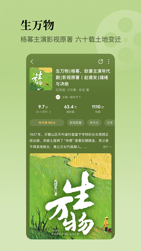懶人暢聽(tīng)官方版 v8.7.14 安卓版 3