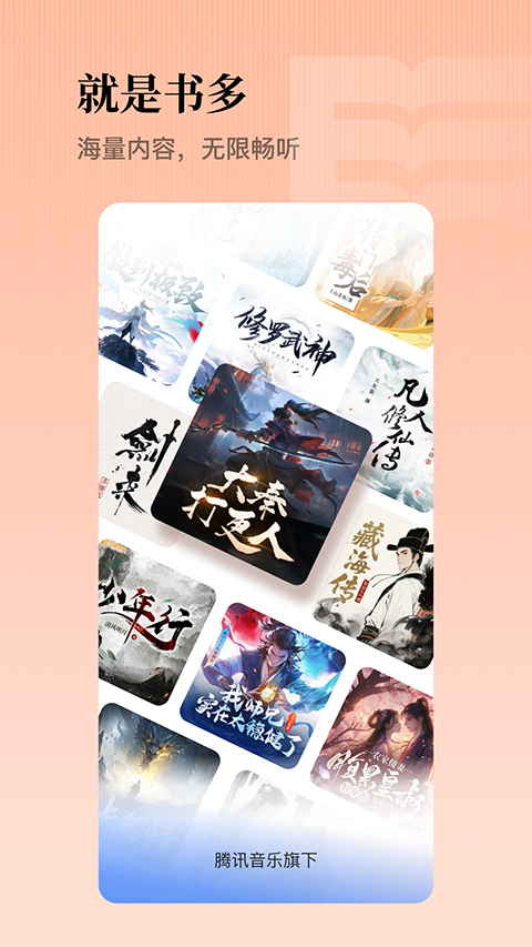 懶人暢聽(tīng)官方版 v8.7.14 安卓版 2