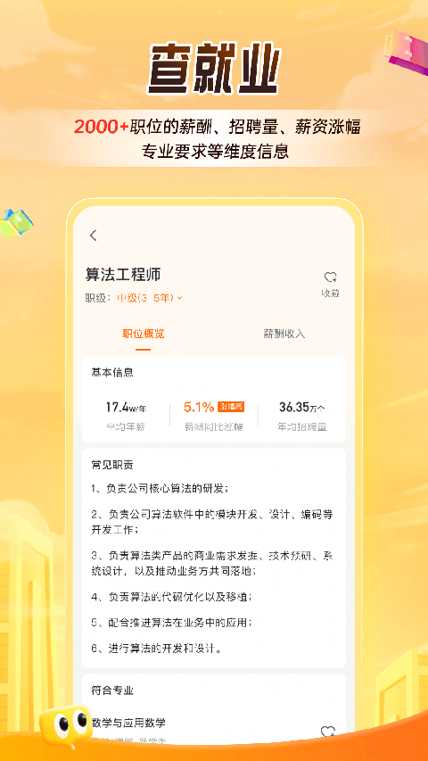 掌上高考免費(fèi)下載 v4.0.2 安卓版 1