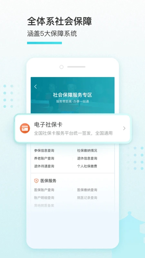 我的鹽城2025版 v2.6.2 安卓版 4