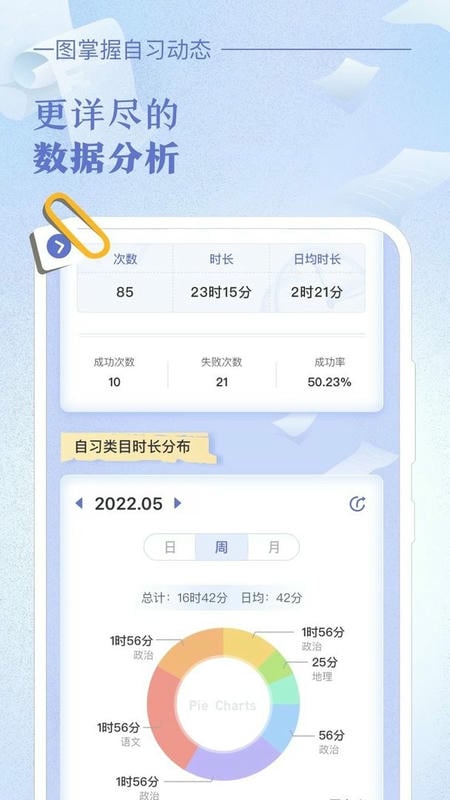 八點(diǎn)課程表最新版 v3.0.4 安卓版 2