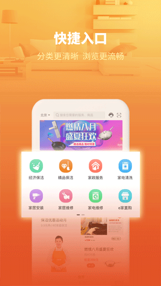 石家莊新奧燃?xì)?e城e家) v6.5.8 最新版 1
