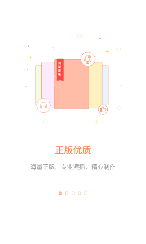 百聽聽書hd v2.9.3 安卓平板版 0
