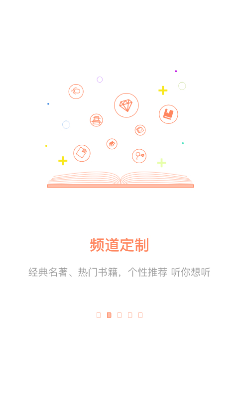 百聽聽書hd v2.9.3 安卓平板版 1