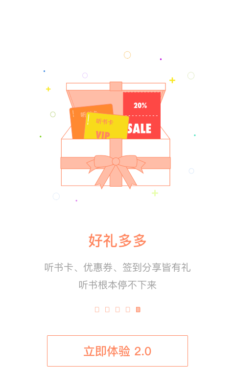 百聽聽書hd v2.9.3 安卓平板版 3