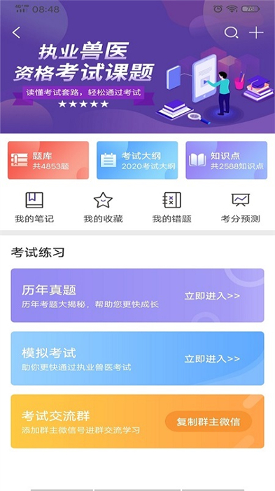 牧通人才網(wǎng) v7.2.6 最新版 2