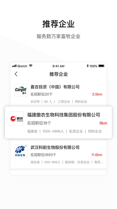 牧通人才網(wǎng) v7.2.6 最新版 1
