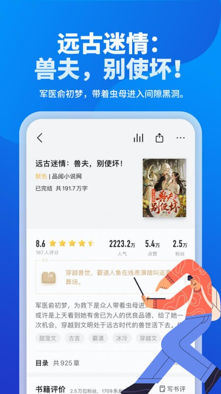 幾本免費小說軟件 v1.1.4.1 安卓版 1