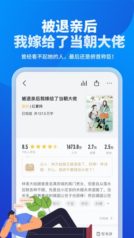 幾本免費小說軟件 v1.1.4.1 安卓版 3