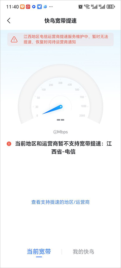手機迅雷最新版本 v8.43.1.0010 安卓版 1