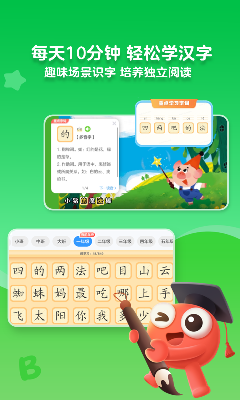 咔噠故事免費版(KaDa故事) v8.25.0安卓版 0