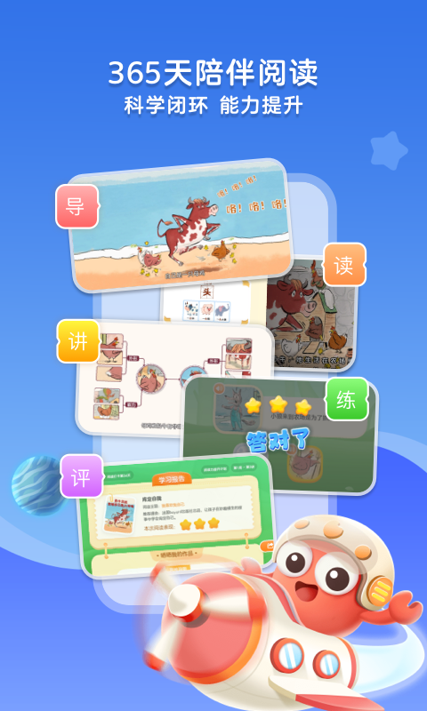 咔噠故事免費版(KaDa故事) v8.25.0安卓版 4