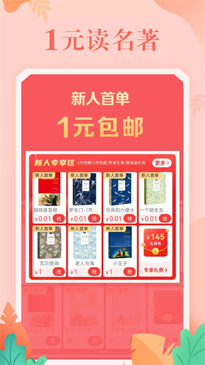 當(dāng)當(dāng)網(wǎng)購(gòu)書網(wǎng) v15.9.2安卓版 1