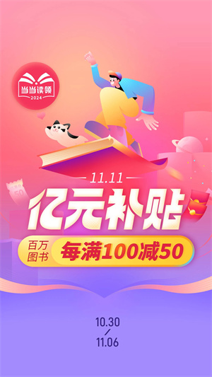 當(dāng)當(dāng)網(wǎng)購(gòu)書網(wǎng) v15.9.2安卓版 4
