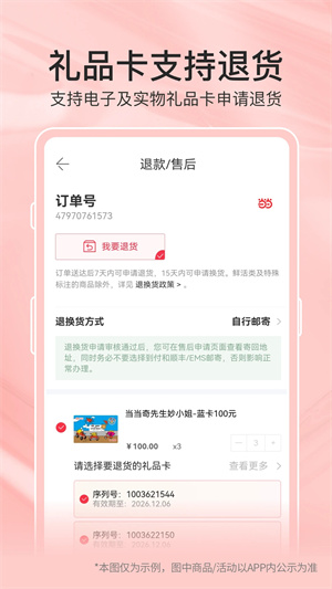 當(dāng)當(dāng)網(wǎng)購(gòu)書網(wǎng) v15.9.2安卓版 3