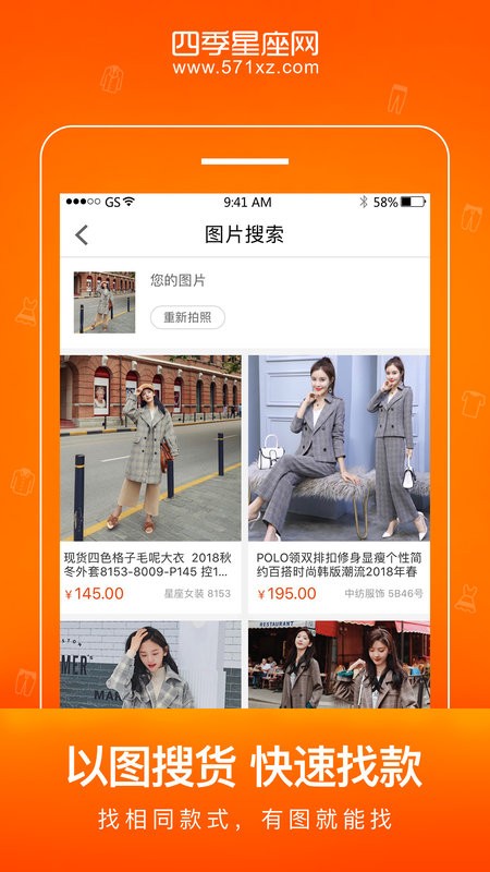星座進貨寶 v2.6.4 安卓版 0