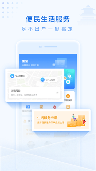 泰州通(政務(wù)服務(wù)平臺(tái)) v2.2.5最新版 1
