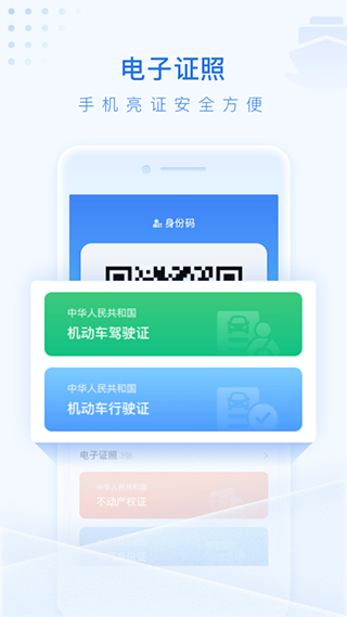 泰州通(政務(wù)服務(wù)平臺(tái)) v2.2.5最新版 2