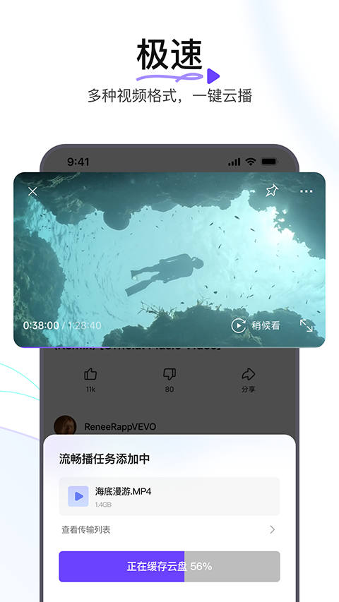 迅雷瀏覽器手機(jī)版 v2.9.0.9218安卓版 1