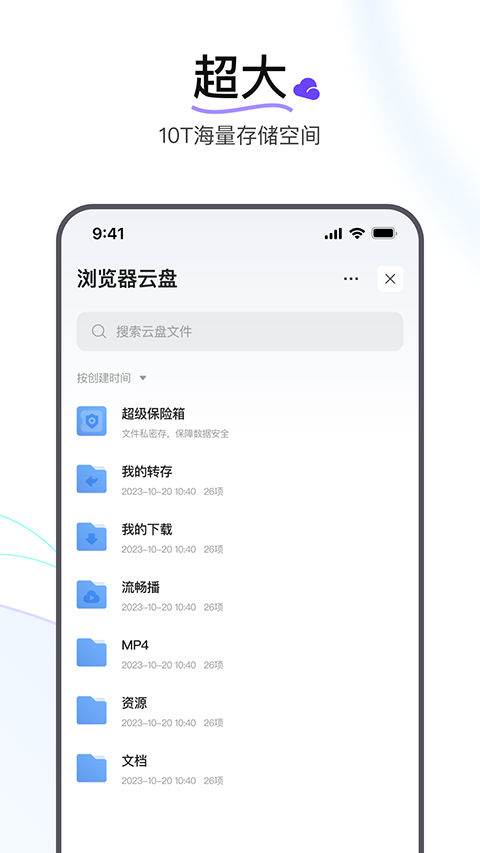 迅雷瀏覽器手機(jī)版 v2.9.0.9218安卓版 3