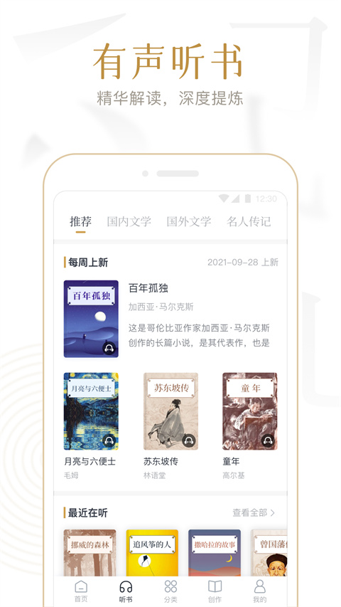 典讀app書籍版本 v4.2.6 最新版 3