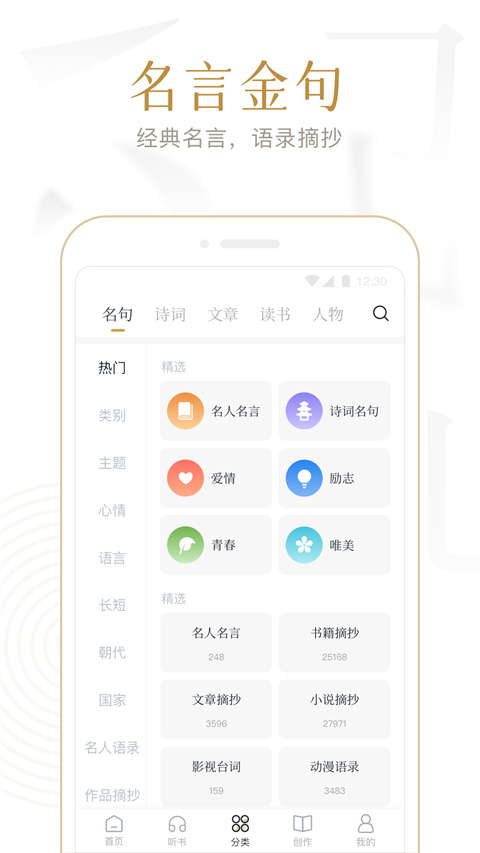 典讀app書籍版本 v4.2.6 最新版 1