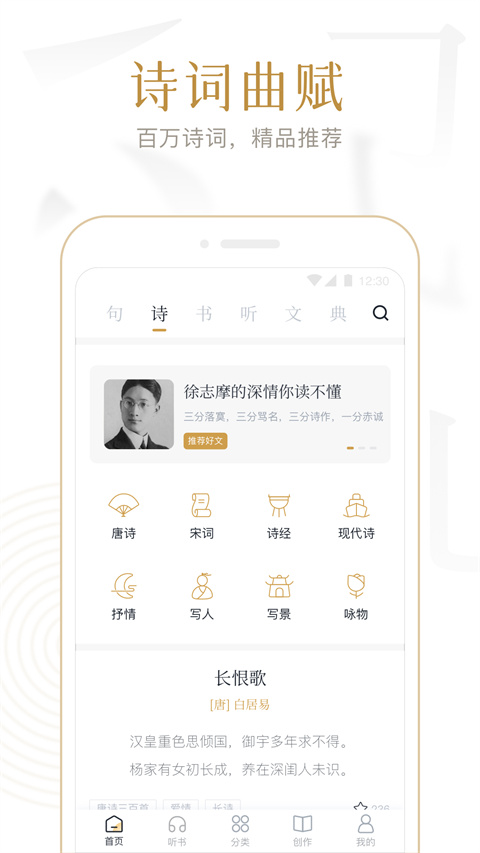 典讀app書籍版本 v4.2.6 最新版 2