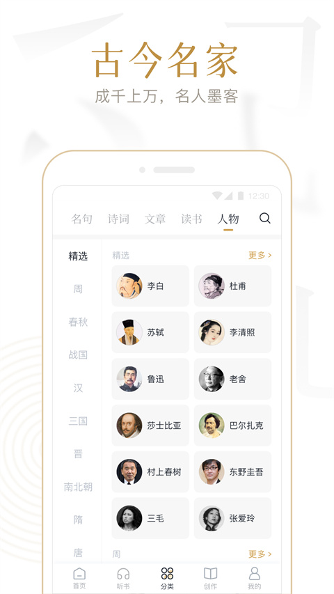 典讀app書籍版本 v4.2.6 最新版 0