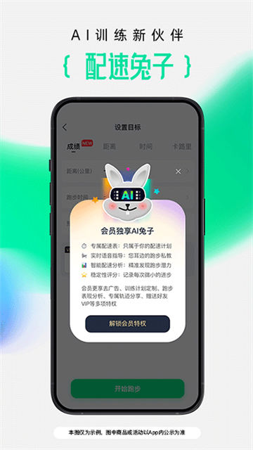 咕咚運(yùn)動(dòng)計(jì)步器 v10.60.1 2