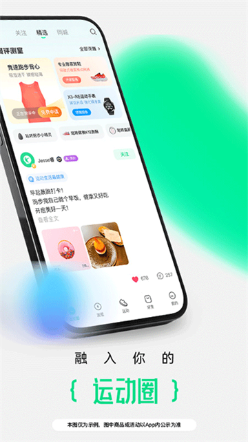 咕咚運(yùn)動(dòng)計(jì)步器 v10.60.1 0
