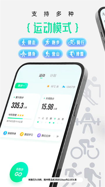 咕咚運(yùn)動(dòng)計(jì)步器 v10.60.1 1