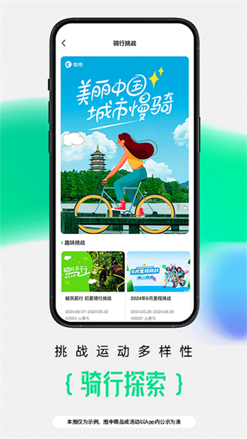 咕咚運(yùn)動(dòng)計(jì)步器 v10.60.1 3
