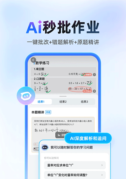 百度搜題拍照在線使用4