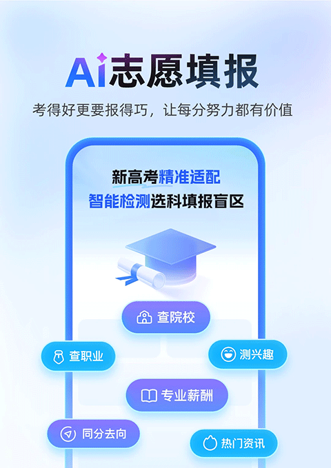 百度搜題拍照在線使用3