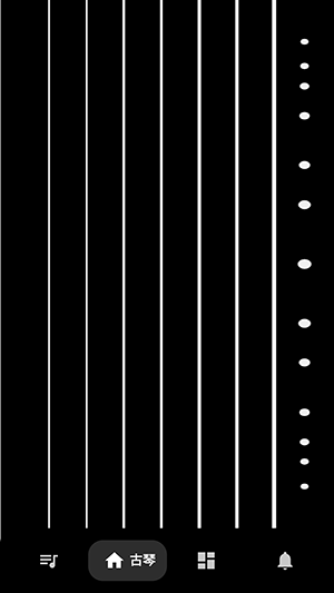 古琴調(diào)音器模擬器app v1.0 0