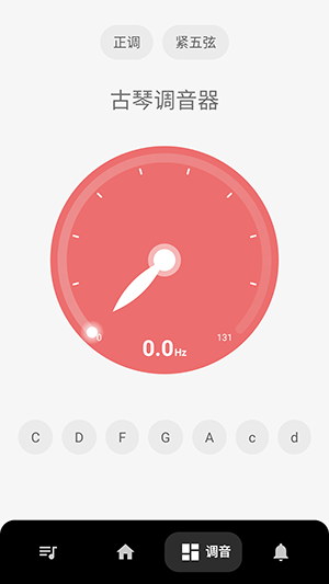 古琴調(diào)音器模擬器app v1.0 1