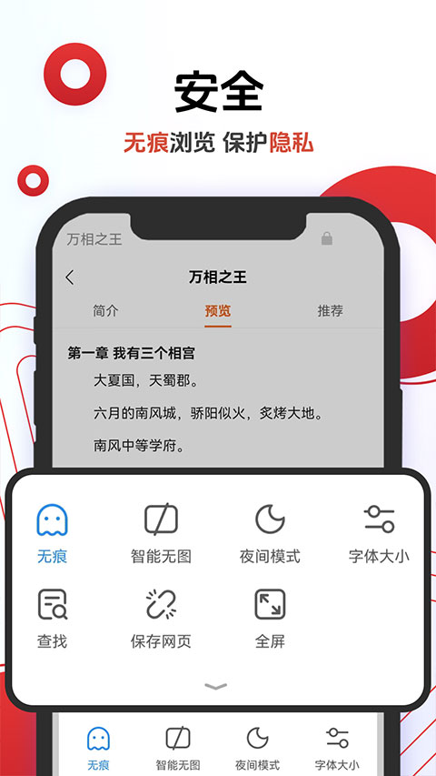 opera歐朋手機(jī)瀏覽器 v12.104.0.1 官方安卓版 3
