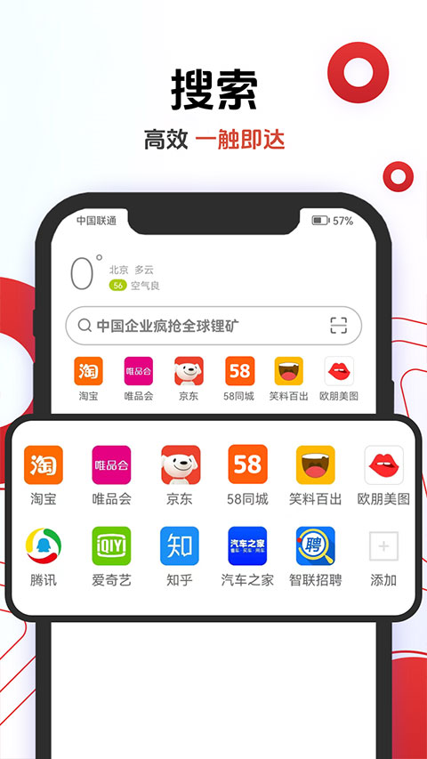 opera歐朋手機(jī)瀏覽器 v12.104.0.1 官方安卓版 2
