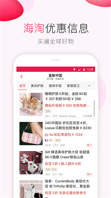 北美省錢快報(bào)app v17.2.5_02 3