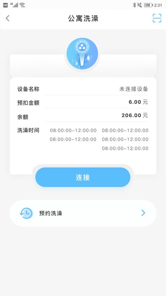 趣智校園 v6.5.16 安卓版 2