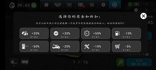 大卡車模擬器2內(nèi)置菜單 v1.0.46f6 安卓版 0