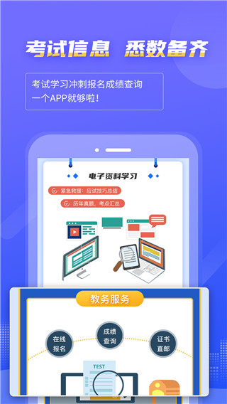 等考寶典計算機考試 v9.1.8 安卓版 4