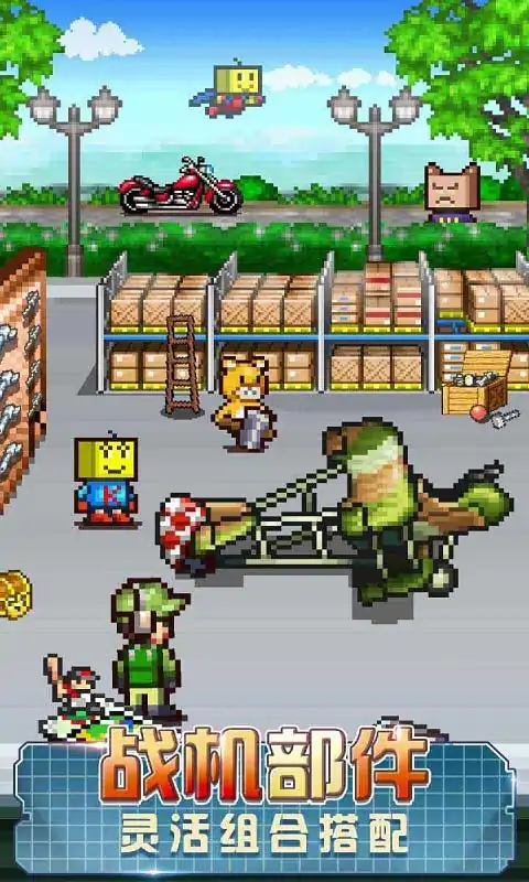 藍天飛行隊物語內置菜單 v2.0.2 3