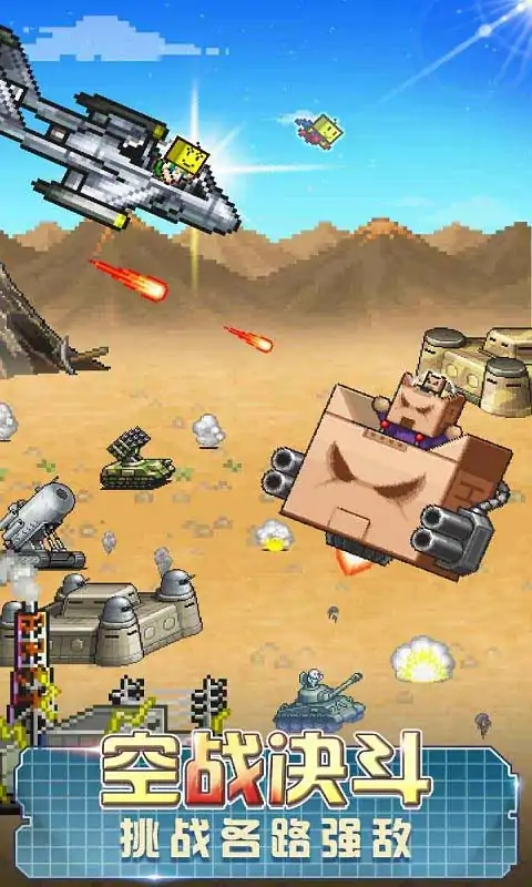 藍天飛行隊物語內置菜單 v2.0.2 4