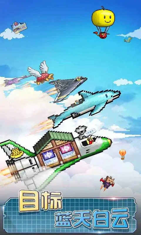 藍天飛行隊物語內置菜單 v2.0.2 1