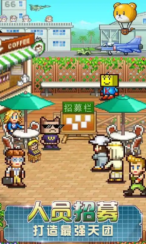 藍天飛行隊物語內置菜單 v2.0.2 2