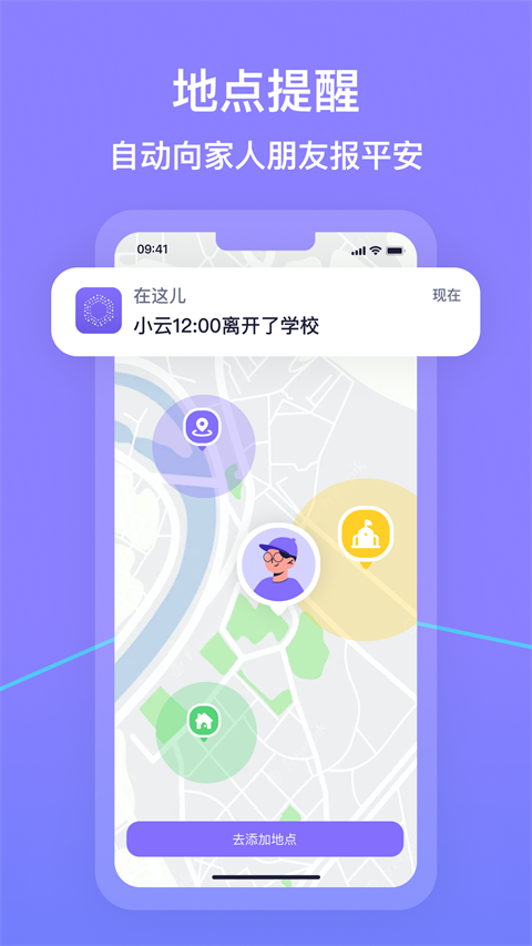 在這兒定位器 v3.0.0手機(jī)版 1