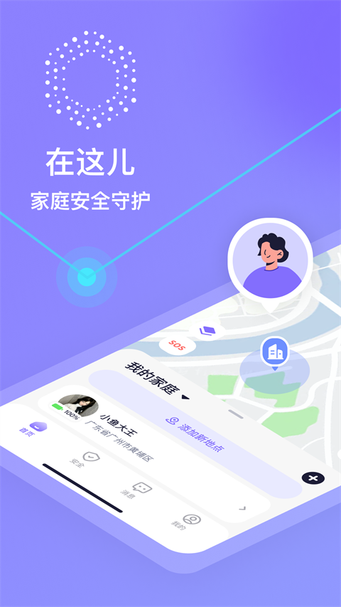 在這兒定位器 v3.0.0手機(jī)版 2